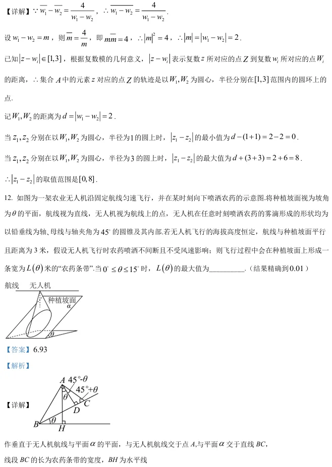 2026届高三徐汇二模数学试卷及解析版 第15张