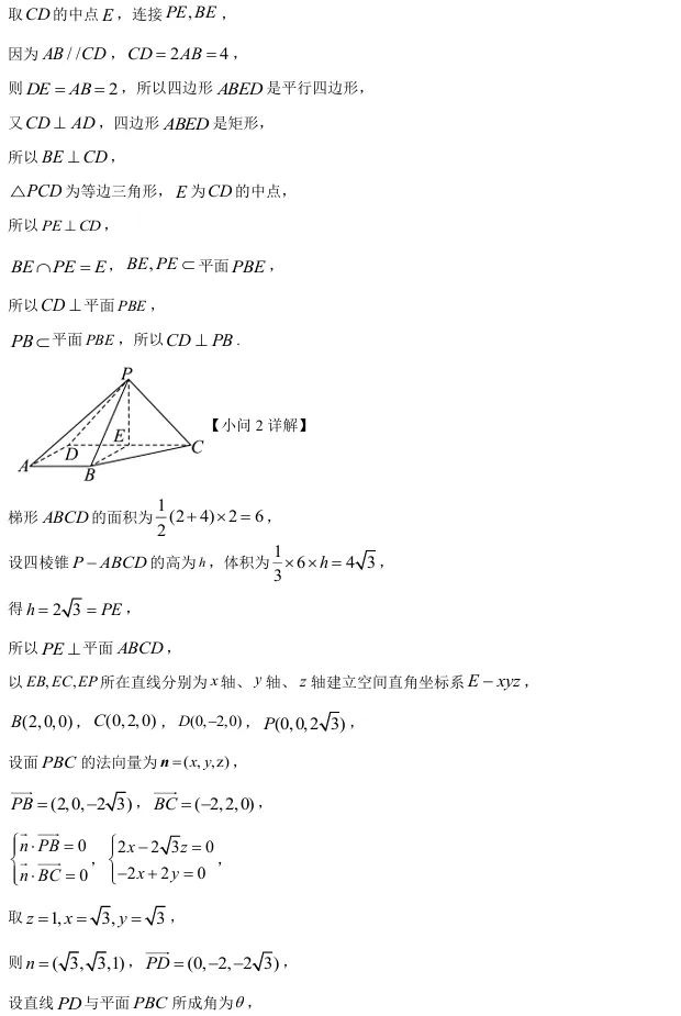 2026届高三徐汇二模数学试卷及解析版 第20张