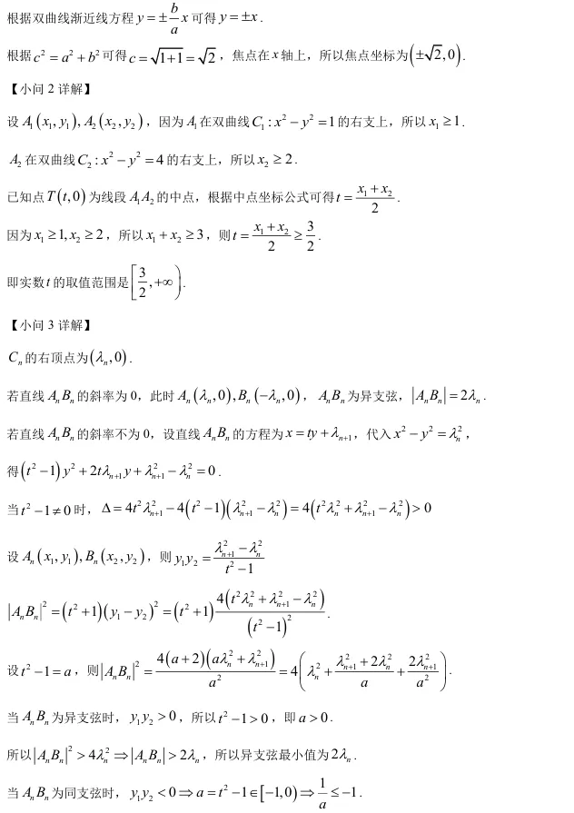 2026届高三徐汇二模数学试卷及解析版 第26张