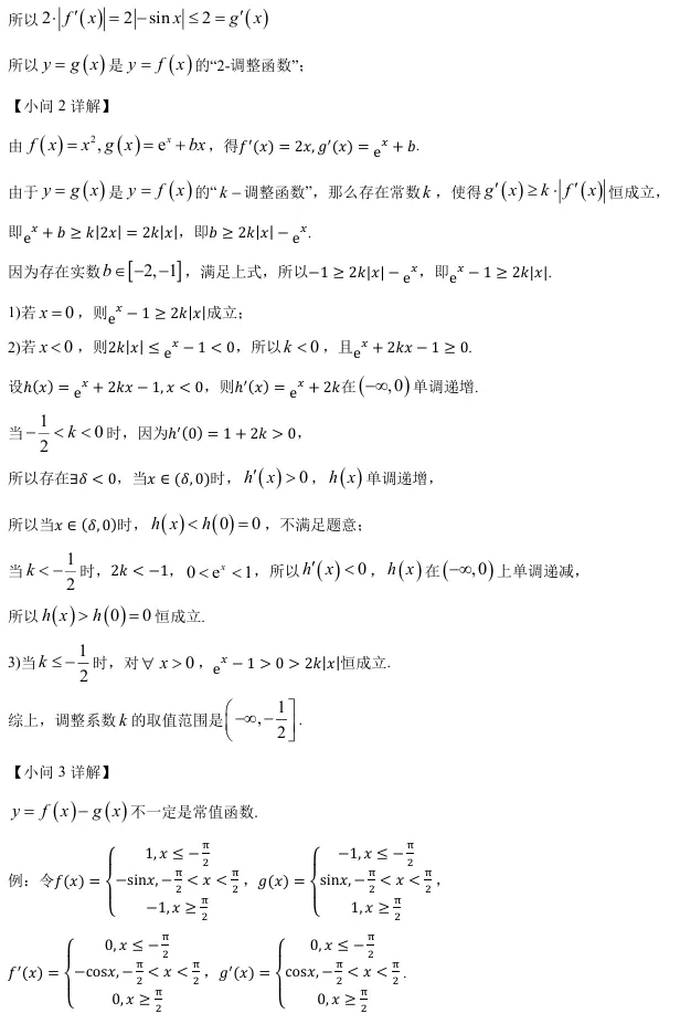 2026届高三徐汇二模数学试卷及解析版 第28张