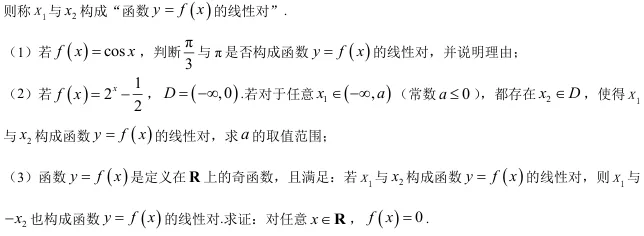 2026届高三杨浦二模数学试卷及解析版 第10张