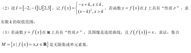 2026届高三虹口二模数学试卷及解析版 第6张