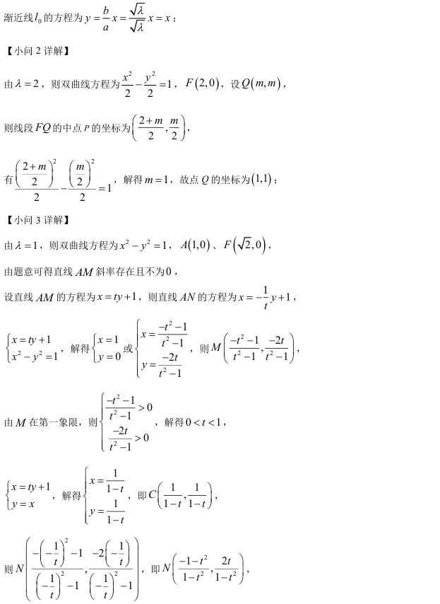 2026届高三杨浦二模数学试卷及解析版 第28张