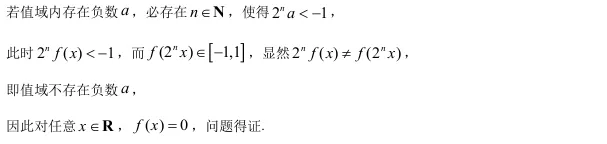 2026届高三杨浦二模数学试卷及解析版 第31张