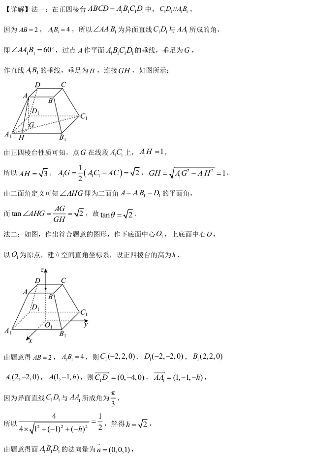 2026届高三虹口二模数学试卷及解析版 第12张