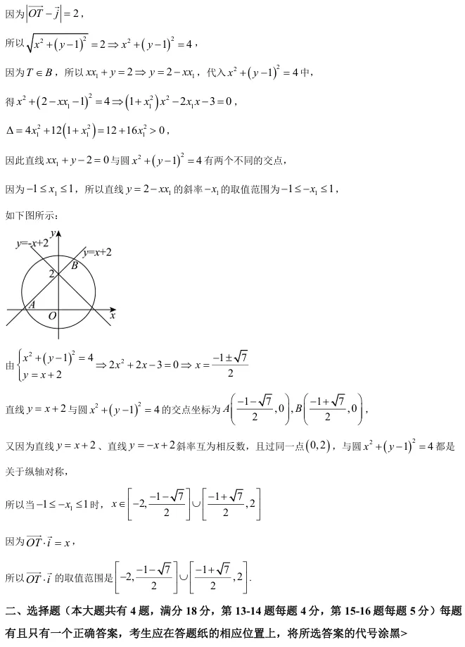 2026届高三虹口二模数学试卷及解析版 第17张