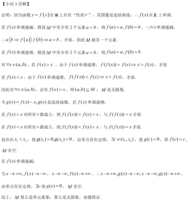 2026届高三虹口二模数学试卷及解析版 第30张