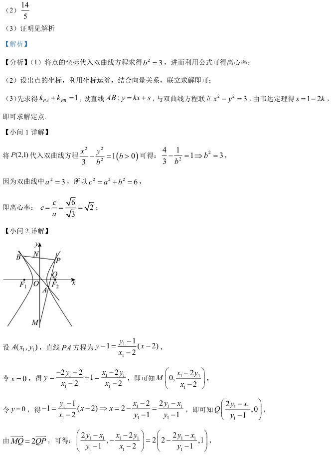 2026届高三长宁二模数学试卷及解析版 第24张