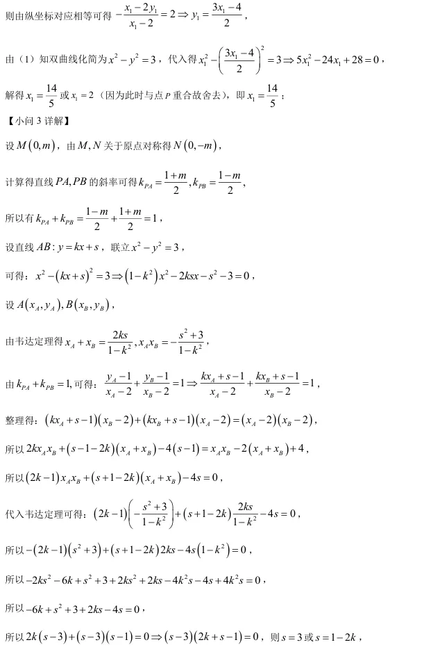 2026届高三长宁二模数学试卷及解析版 第25张