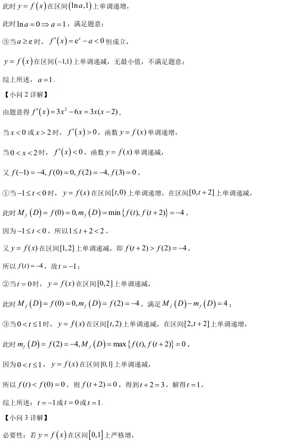 2026届高三长宁二模数学试卷及解析版 第27张