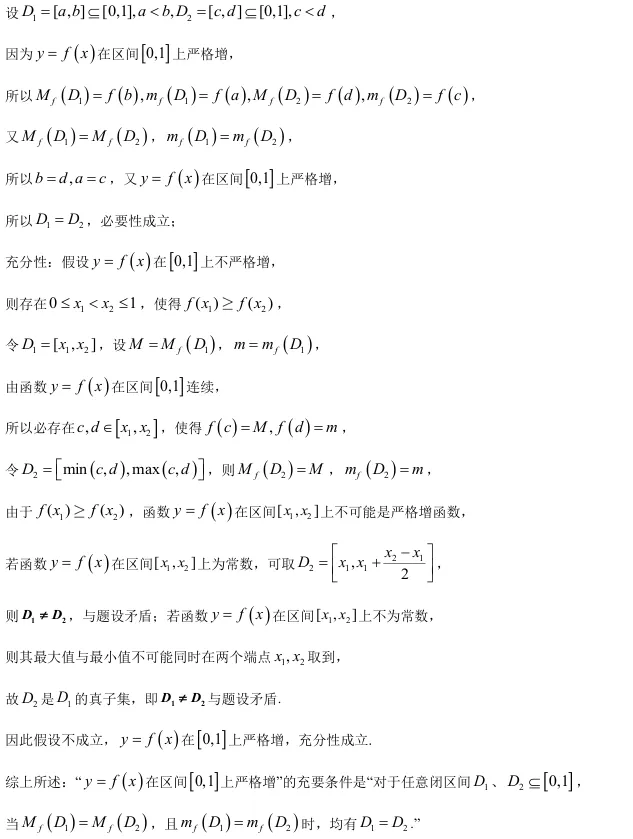 2026届高三长宁二模数学试卷及解析版 第28张