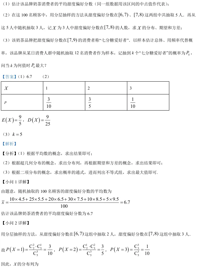 2026届高三浦东新区二模数学试卷及解析版 第23张