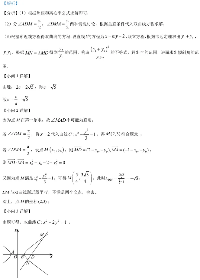 2026届高三浦东新区二模数学试卷及解析版 第25张