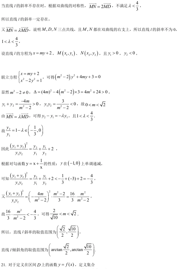 2026届高三浦东新区二模数学试卷及解析版 第26张