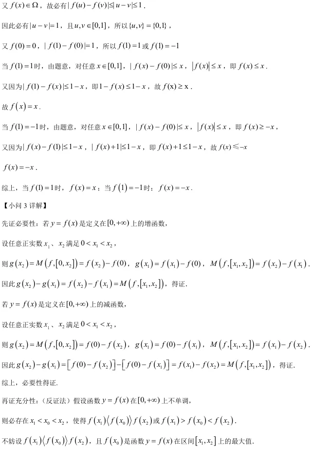 2026届高三浦东新区二模数学试卷及解析版 第28张