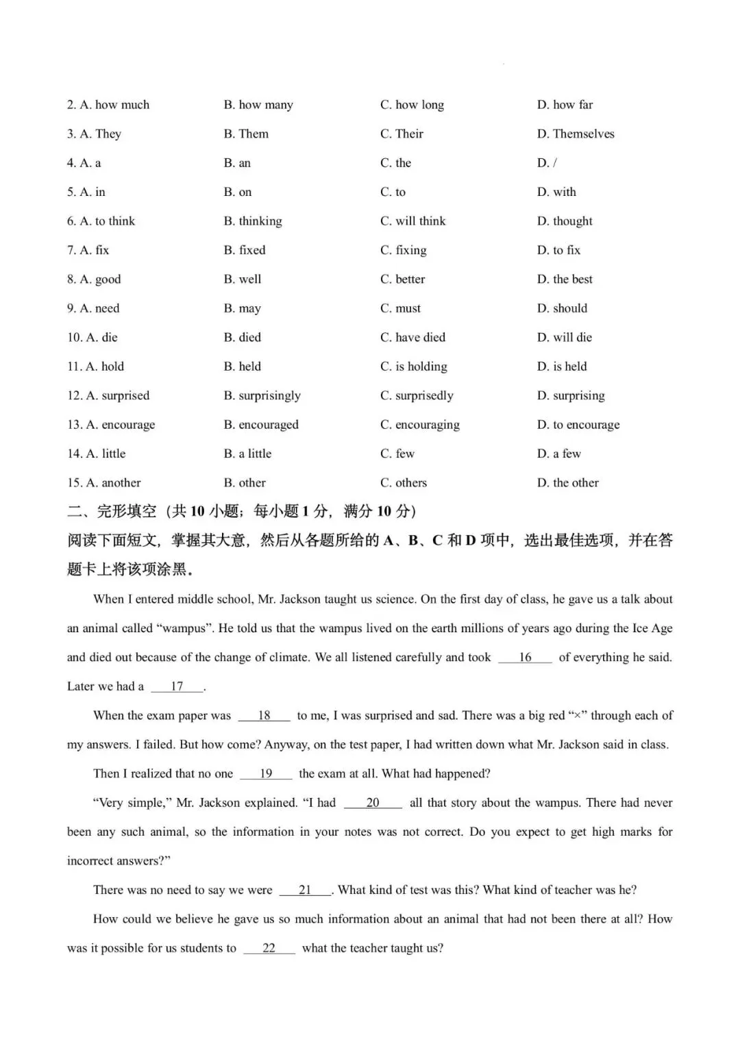 【试卷】2026年广东省广州大学附属中学初三适应性模拟考试(一模)英语 第6张