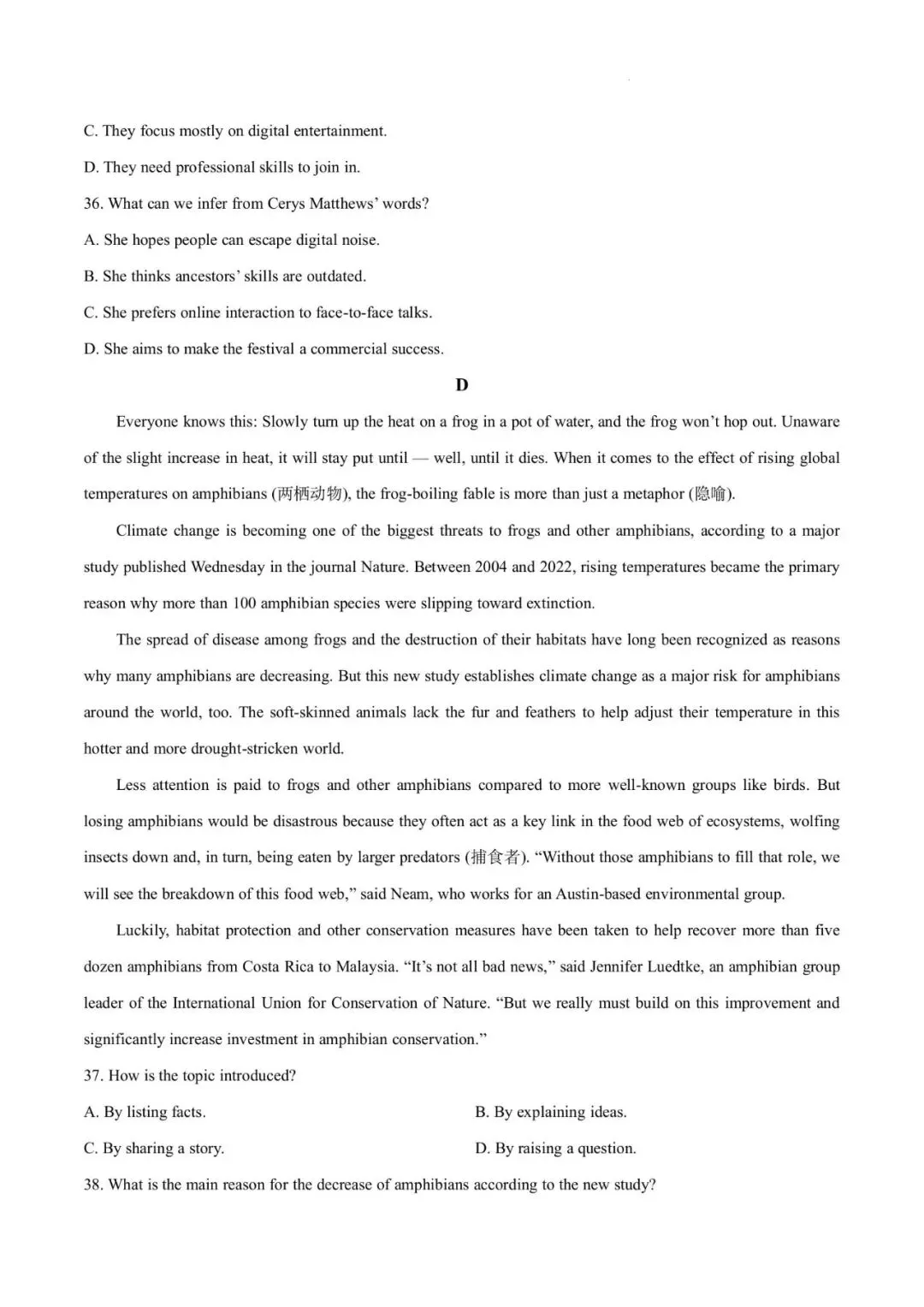 【试卷】2026年广东省广州大学附属中学初三适应性模拟考试(一模)英语 第11张