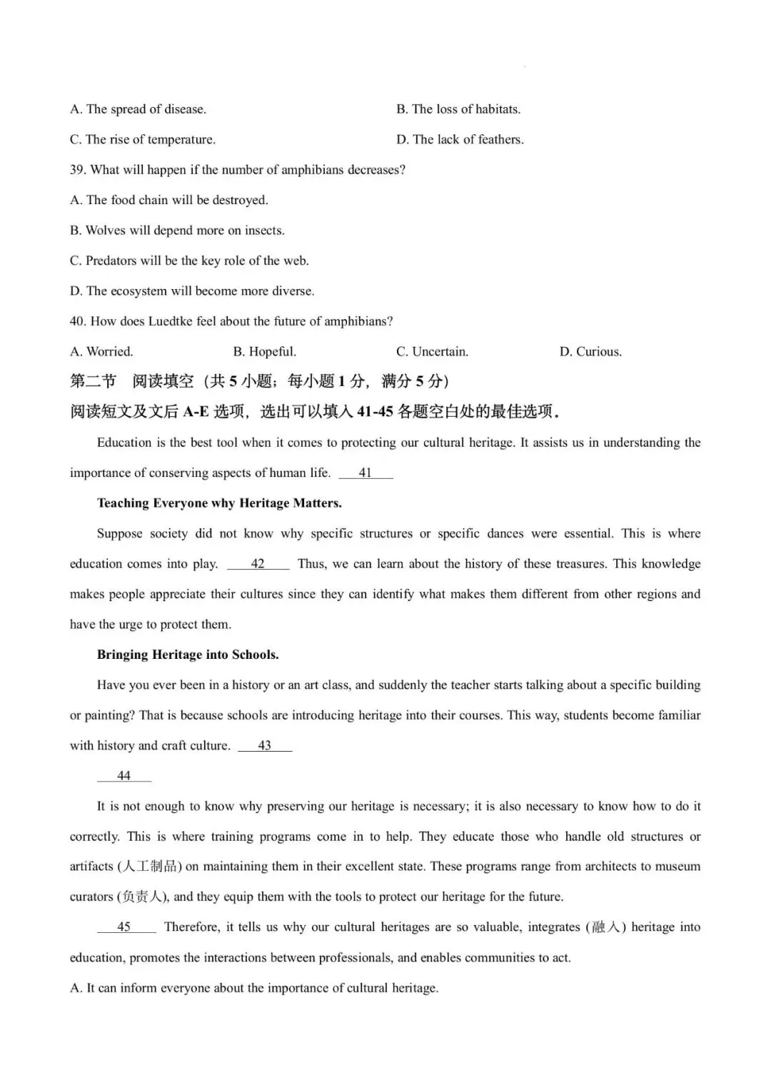 【试卷】2026年广东省广州大学附属中学初三适应性模拟考试(一模)英语 第12张