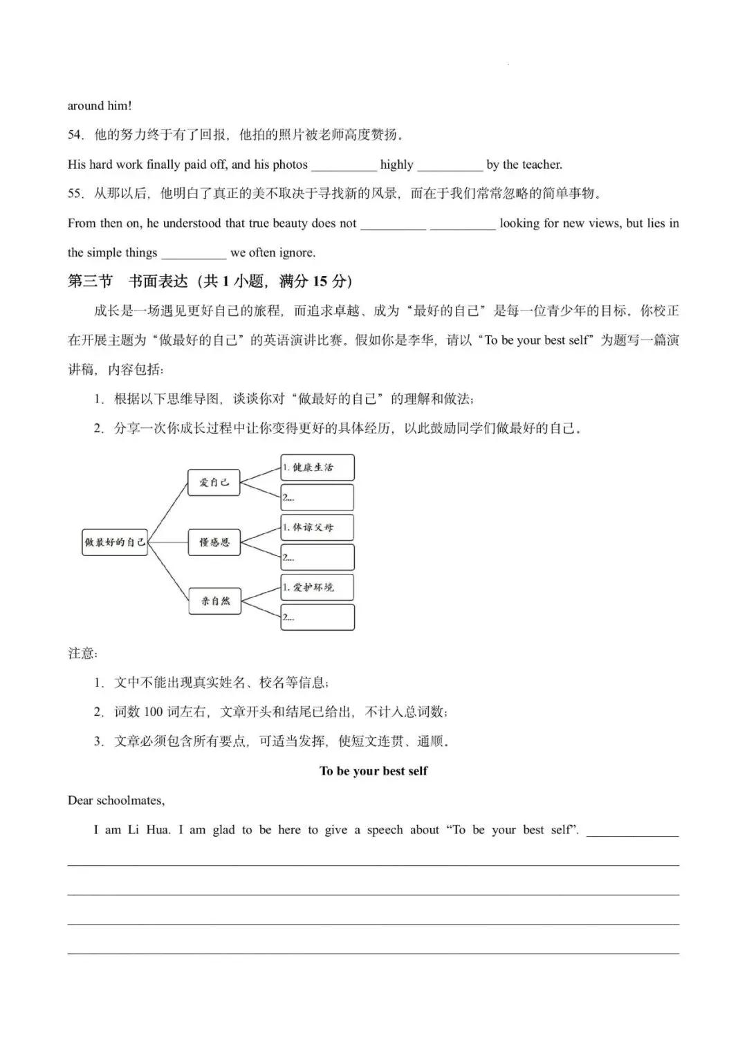 【试卷】2026年广东省广州大学附属中学初三适应性模拟考试(一模)英语 第14张
