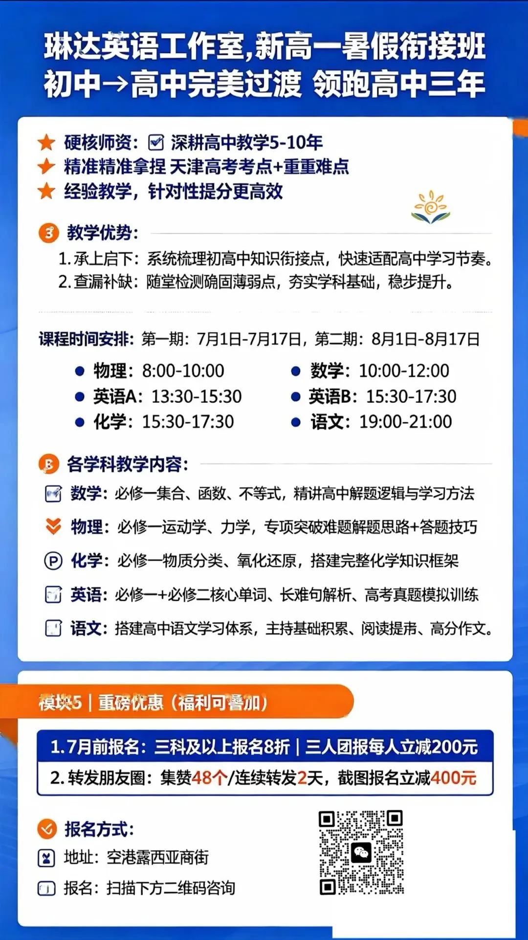 中考英语/ 8小时英语集训, 我们都做什么?您能收获什么? 第3张
