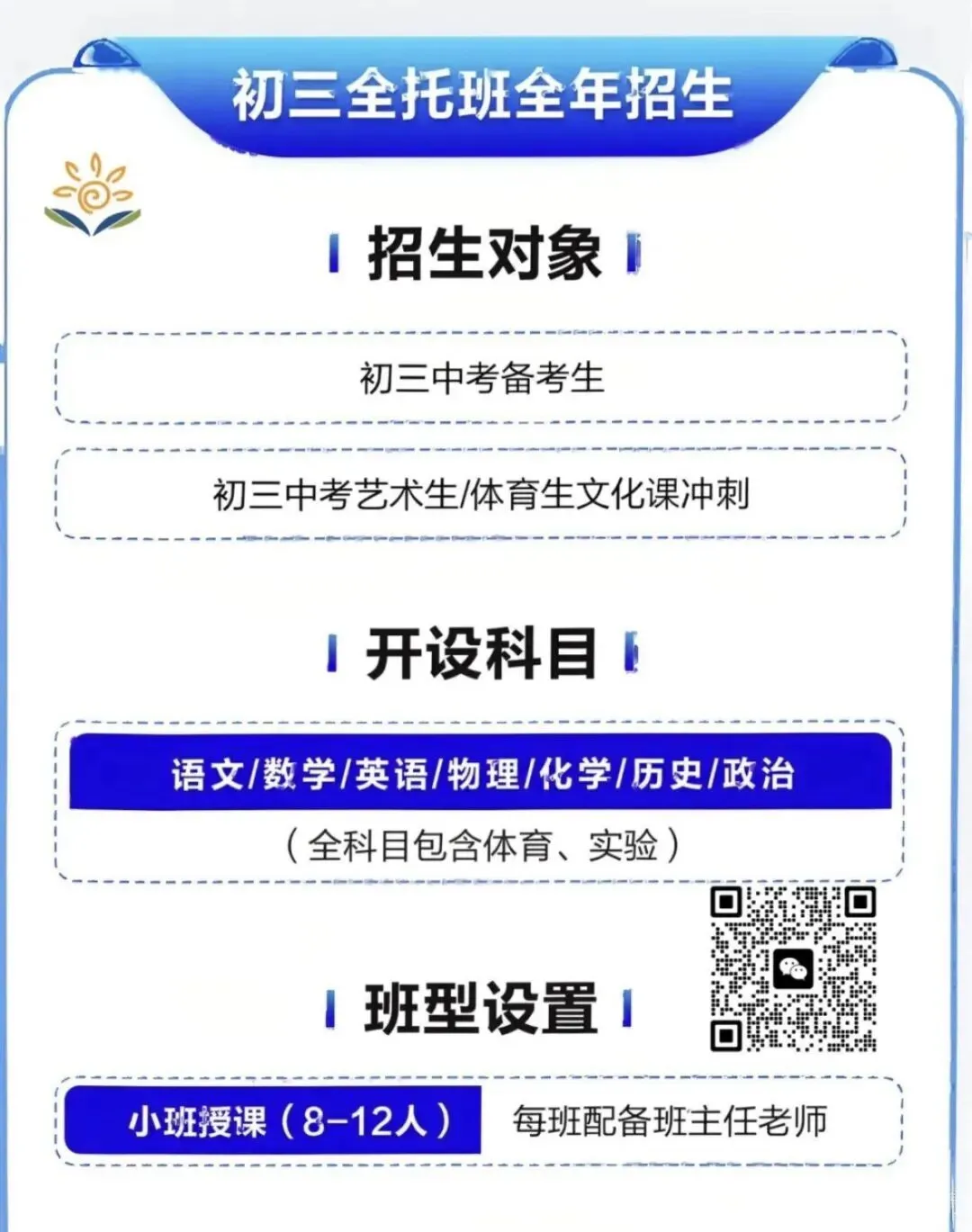 中考英语/ 8小时英语集训, 我们都做什么?您能收获什么? 第4张
