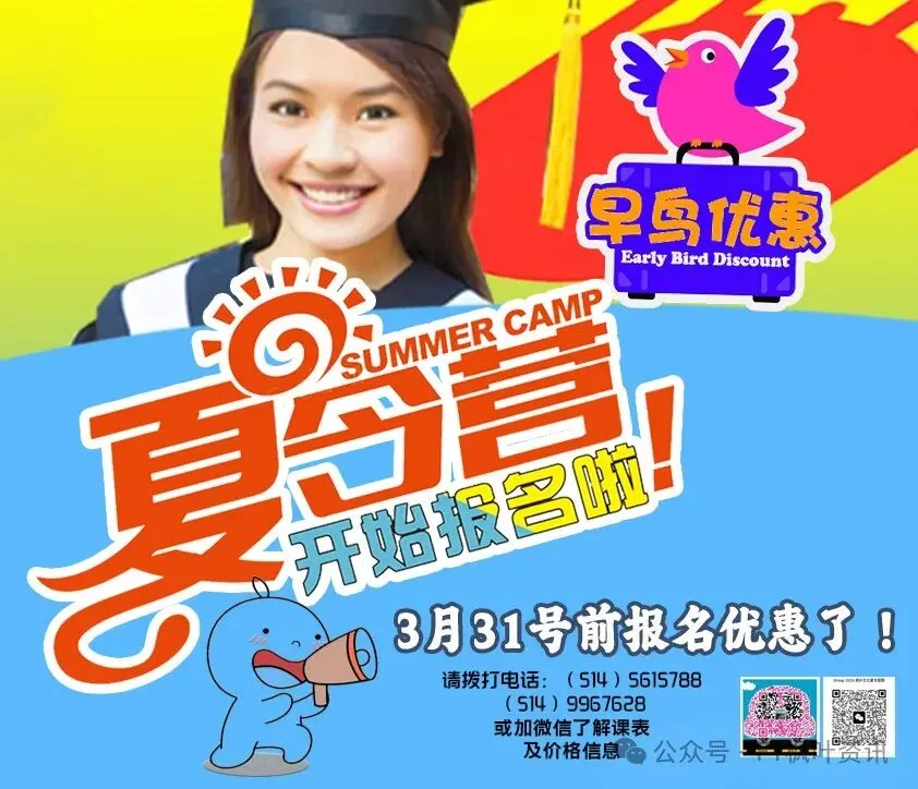 2026年魁省中考枫叶继续领你走--免费模考预约报名514-5615788 第2张