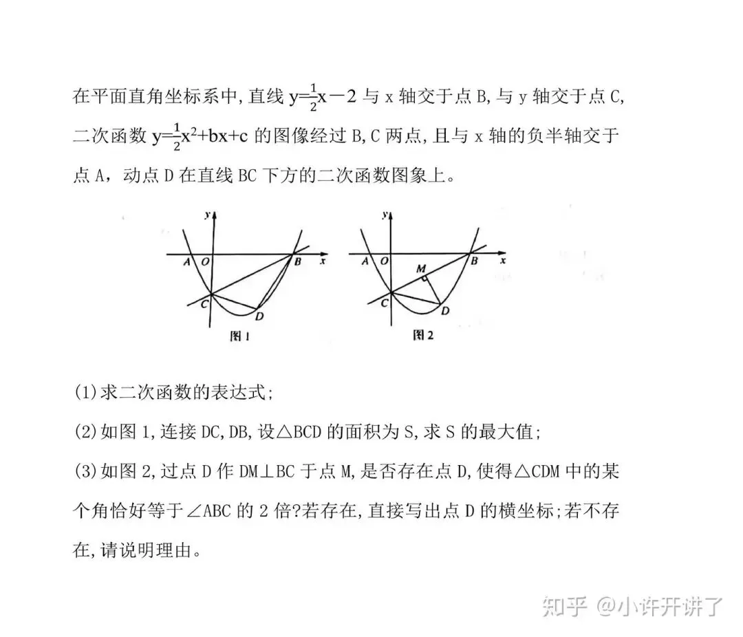 中考数学,数学家教中考数学二次函数必考题型大全 第1张