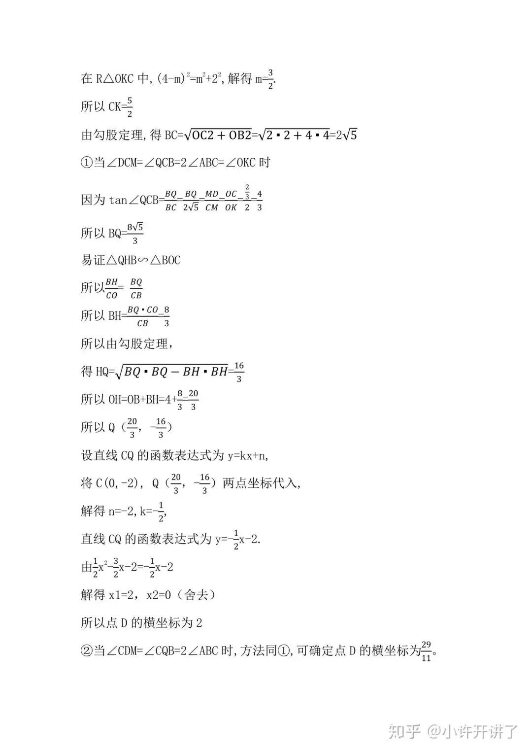 中考数学,数学家教中考数学二次函数必考题型大全 第4张