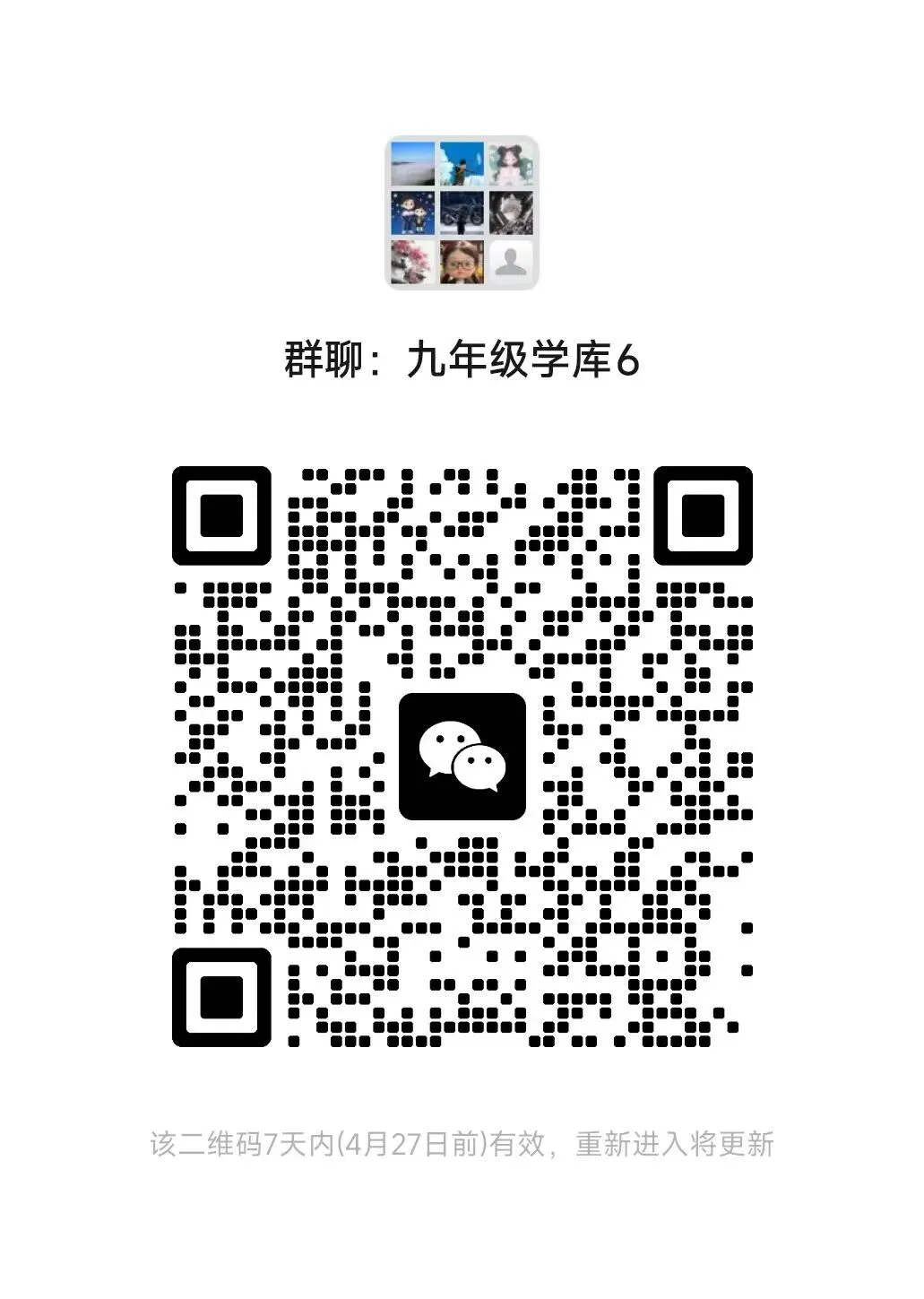 安徽第一卷2026年中考信息参考(四)化学试题答案,附高清PDF电子版供下载 第8张