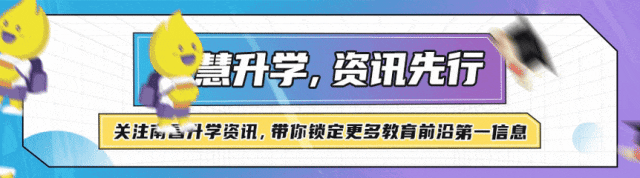 注意!2026南昌中考特长生招生项目公布! 第1张