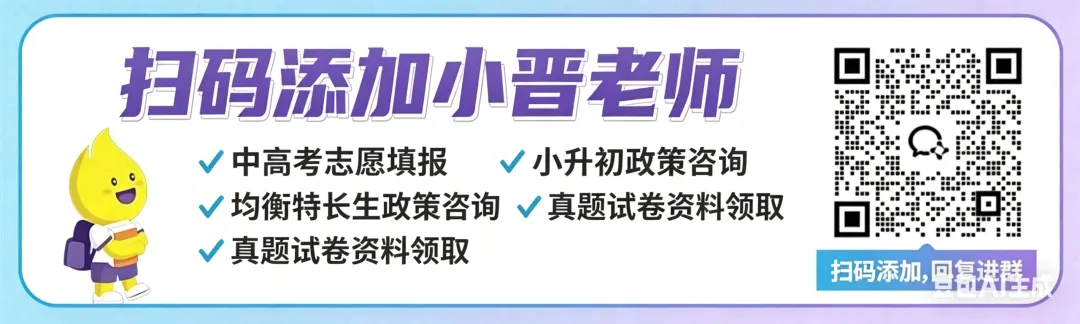 注意!2026南昌中考特长生招生项目公布! 第2张