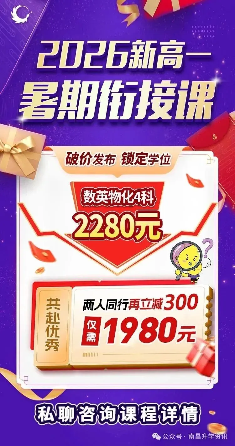 注意!2026南昌中考特长生招生项目公布! 第10张