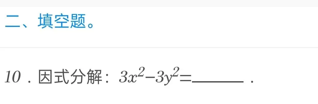 2025年山东省青岛市中考数学试卷 第10张