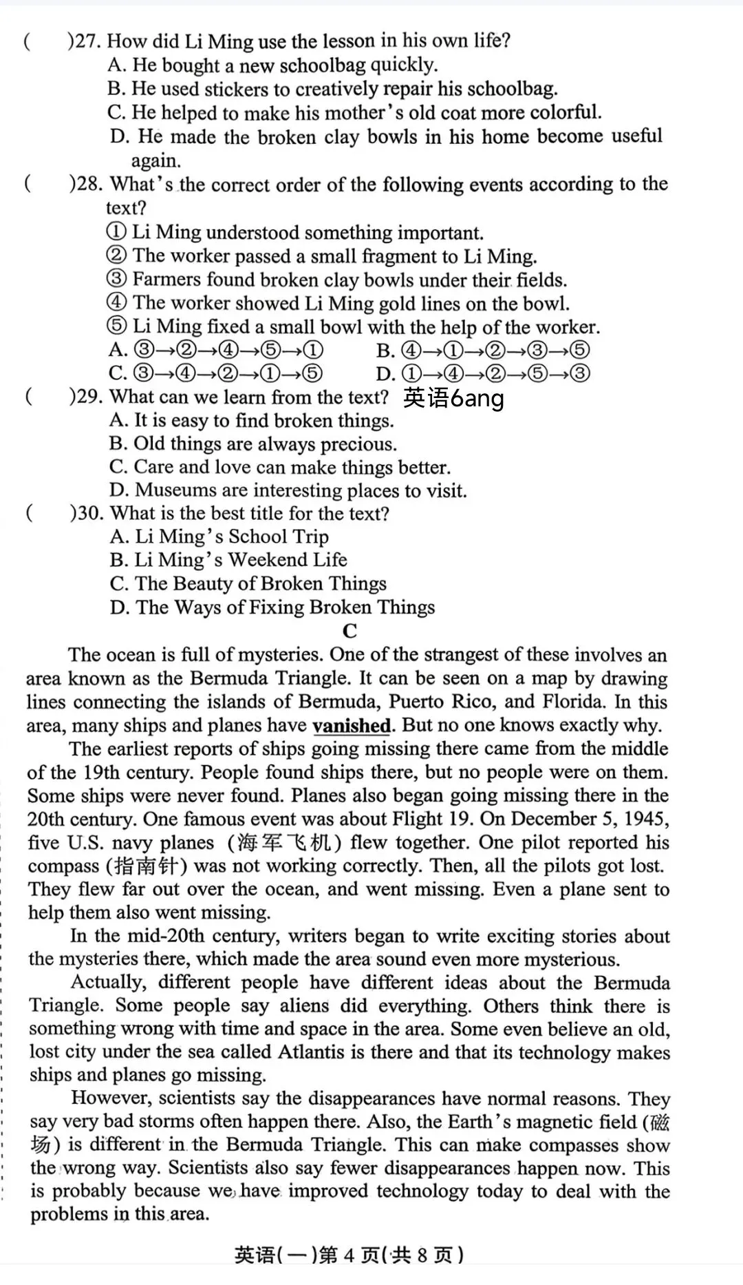 25-26周口市中考一模试卷(附听力及答案) 第4张