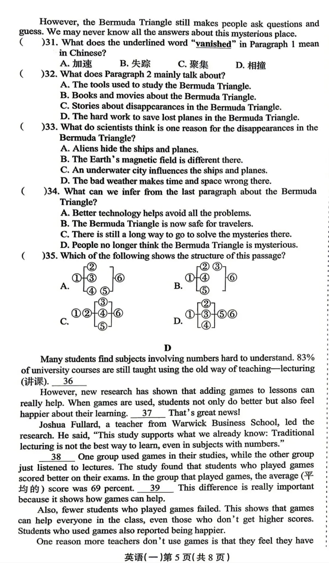 25-26周口市中考一模试卷(附听力及答案) 第5张