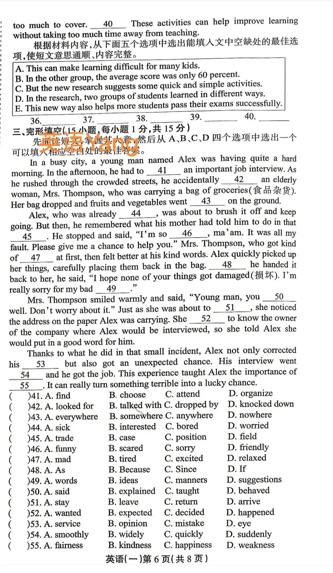 25-26周口市中考一模试卷(附听力及答案) 第6张