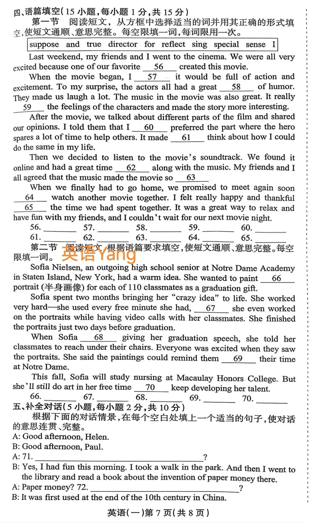 25-26周口市中考一模试卷(附听力及答案) 第7张