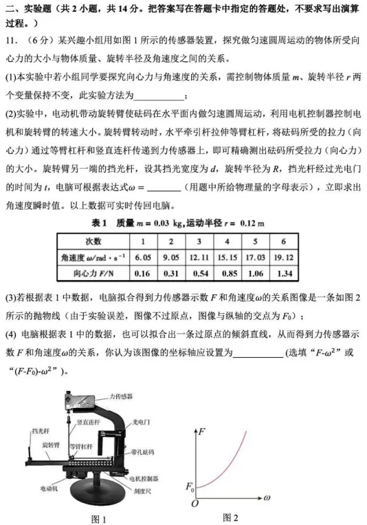【物理】辽宁丹东2026届高三一模物理试卷+答案 第5张