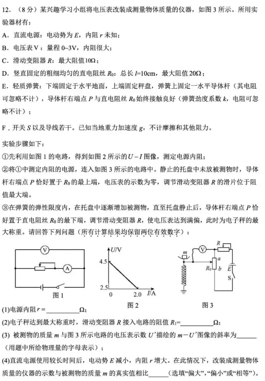 【物理】辽宁丹东2026届高三一模物理试卷+答案 第6张