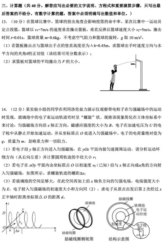 【物理】辽宁丹东2026届高三一模物理试卷+答案 第7张