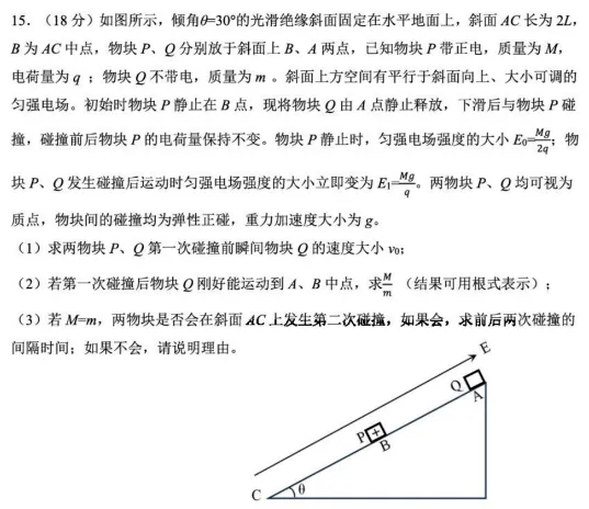 【物理】辽宁丹东2026届高三一模物理试卷+答案 第8张