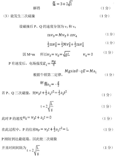 【物理】辽宁丹东2026届高三一模物理试卷+答案 第11张
