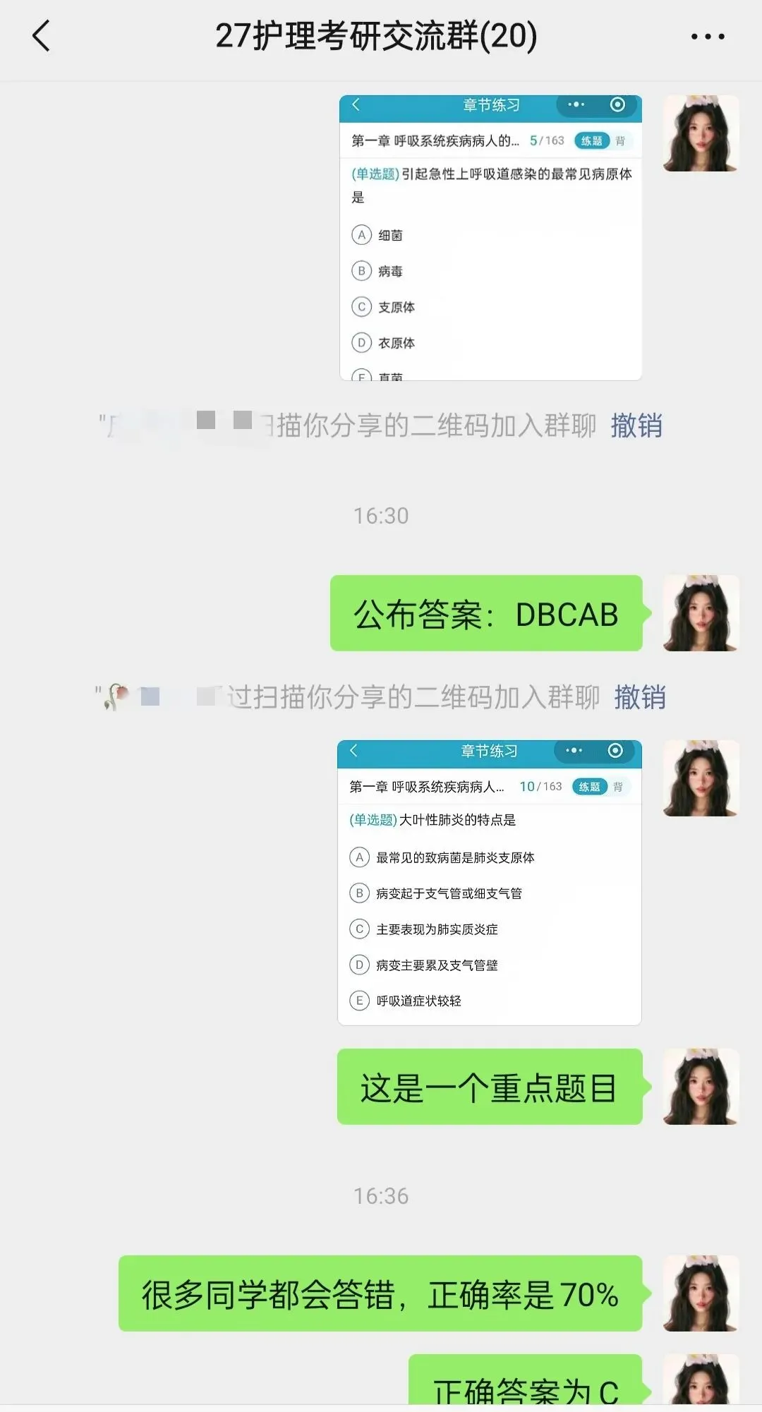 2026年武汉大学护理考研真题(回忆版) 第7张