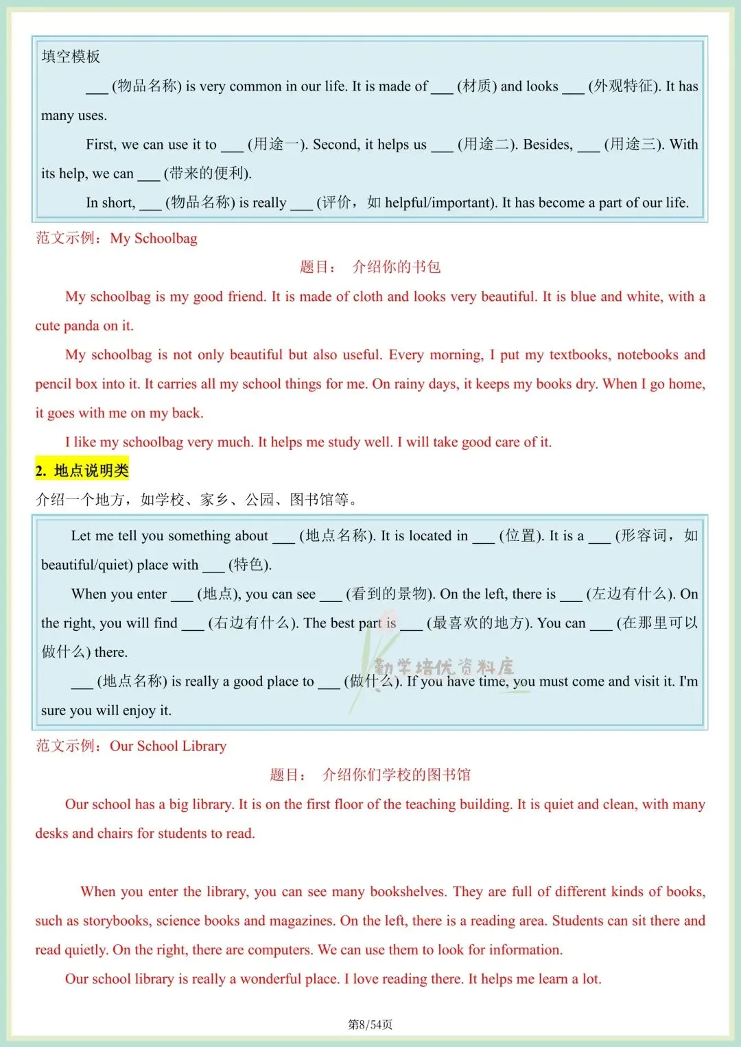 2026中考英语|写作范文·满分作文必备模板及素材,完整电子版可打印! 第9张