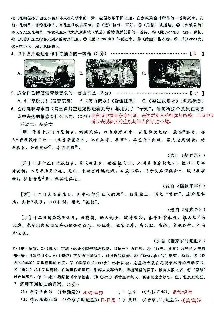 2026.4 邢台市中考一模试卷及解析(语文 物理 化学) 第3张
