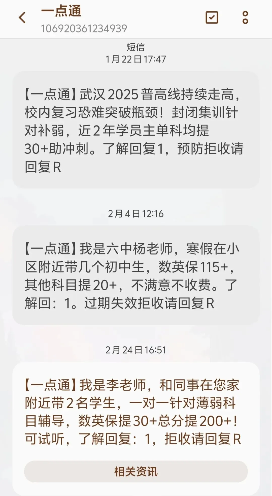 涵妈碎碎念|中考倒计时里的“卷”与“不卷”,我和普娃的松弛约定 第1张
