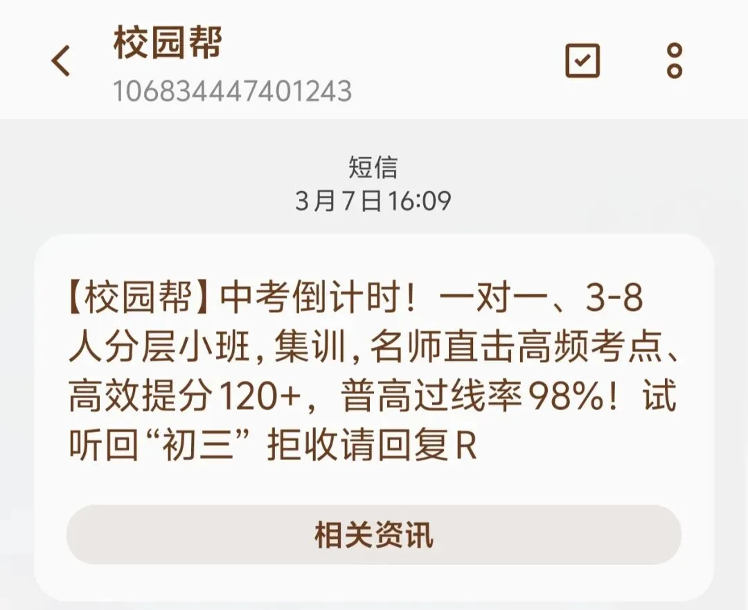 涵妈碎碎念|中考倒计时里的“卷”与“不卷”,我和普娃的松弛约定 第2张
