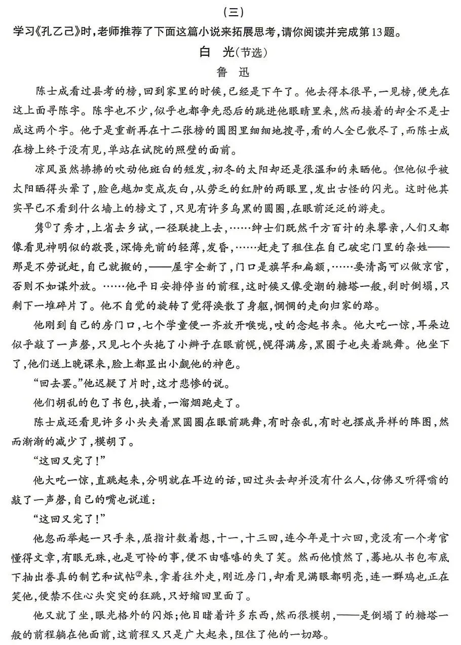 太原市2026年初中学业水平模拟考试试卷及答案 第5张