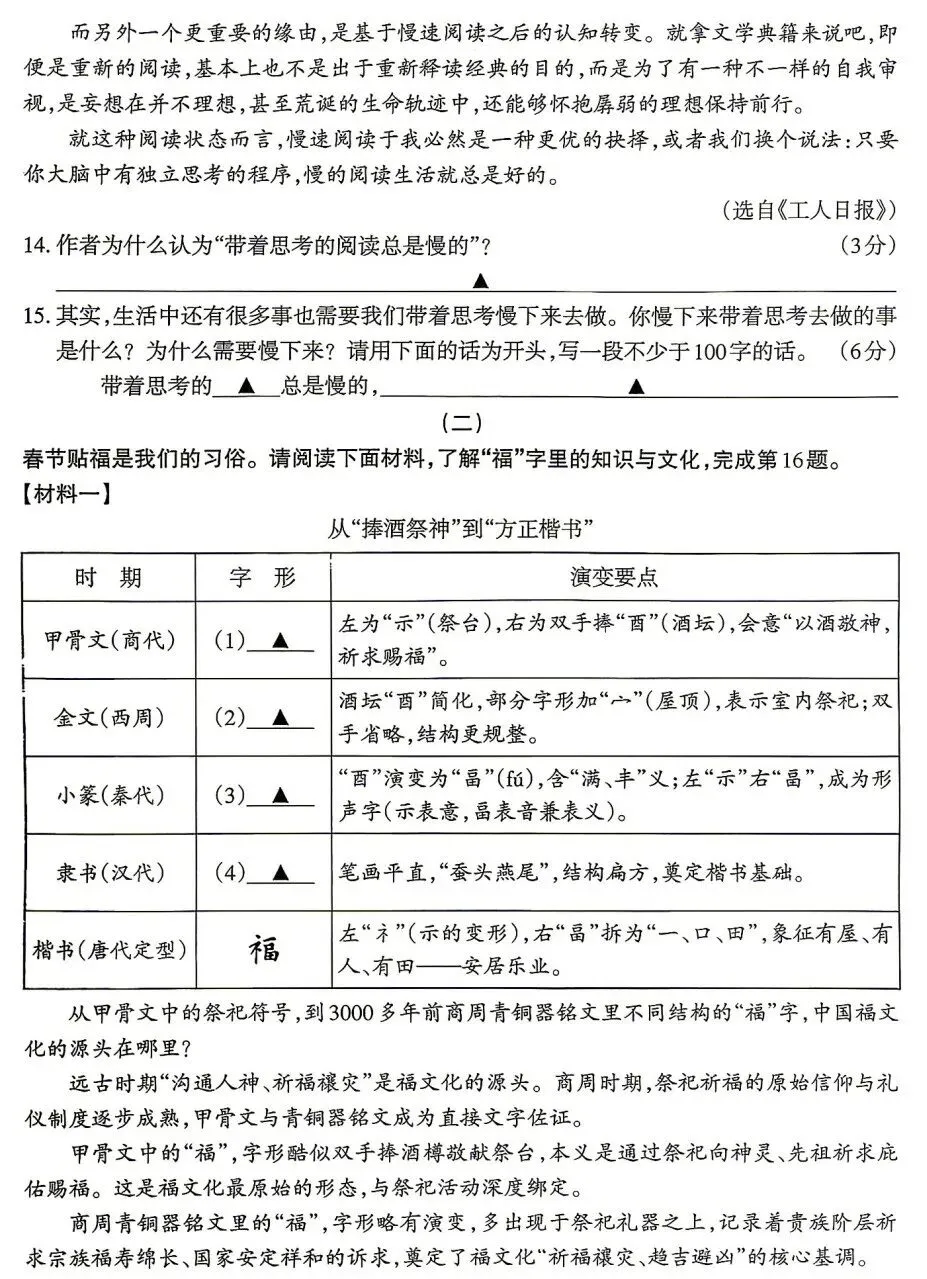 太原市2026年初中学业水平模拟考试试卷及答案 第7张