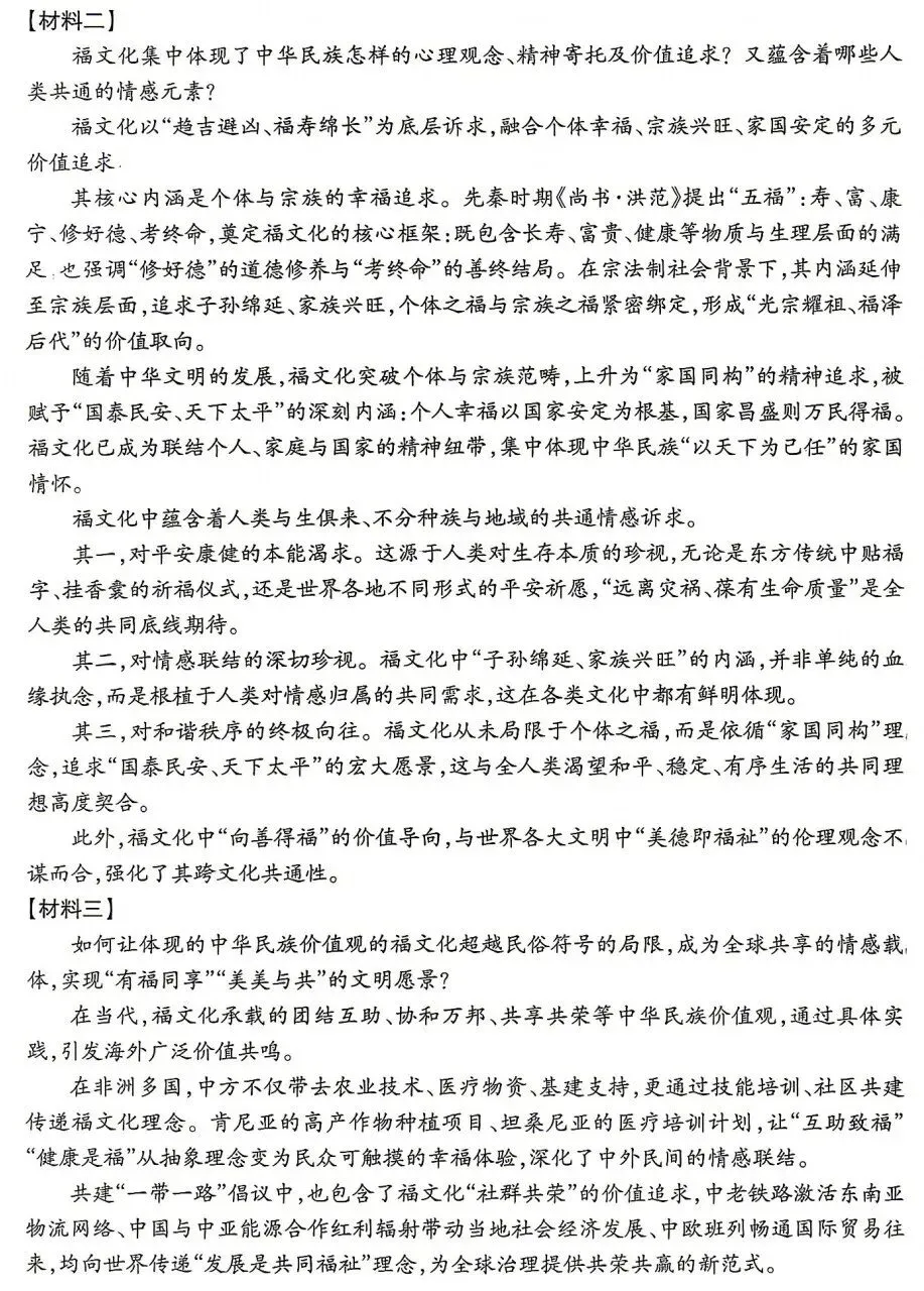 太原市2026年初中学业水平模拟考试试卷及答案 第8张